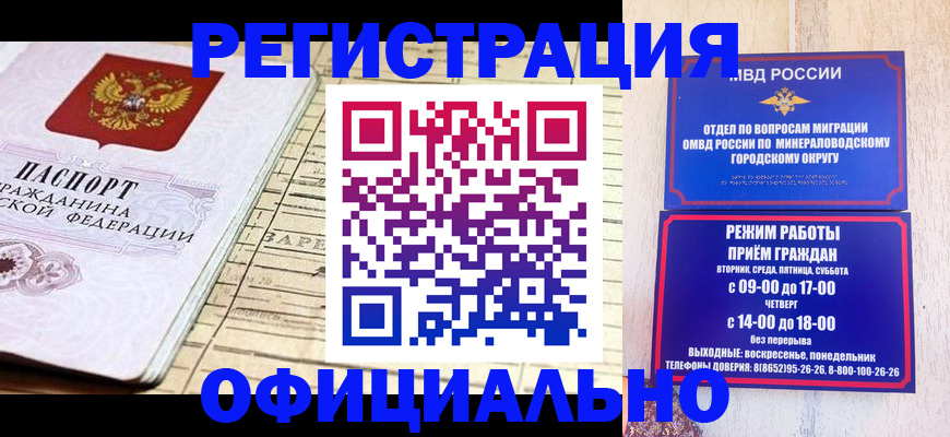 временная регистрация поиск в Старом Осколе