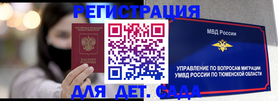 прописка паспорт в Старом Осколе