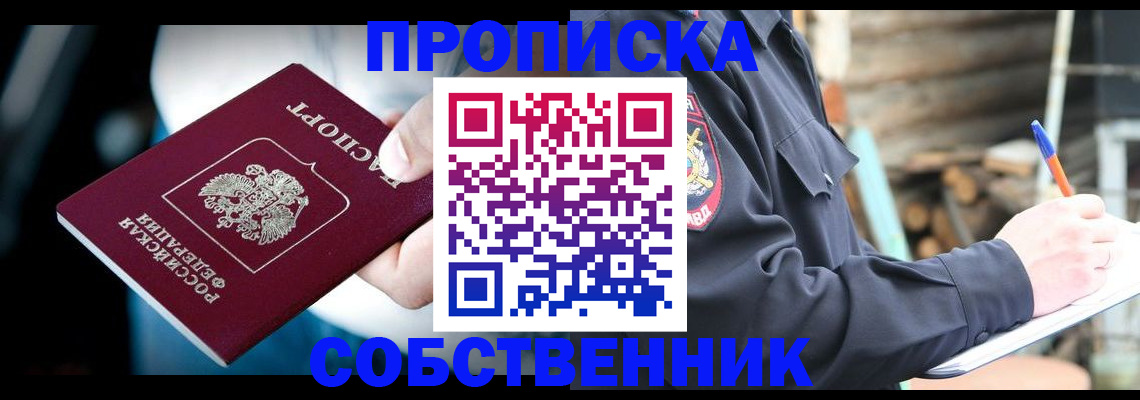 временная регистрация для школы в Старом Осколе