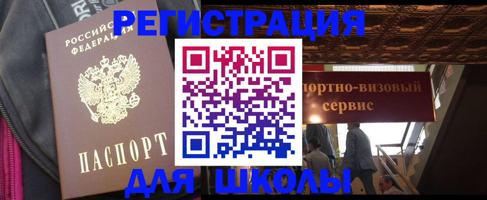 временная регистрация госуслуги в Старом Осколе