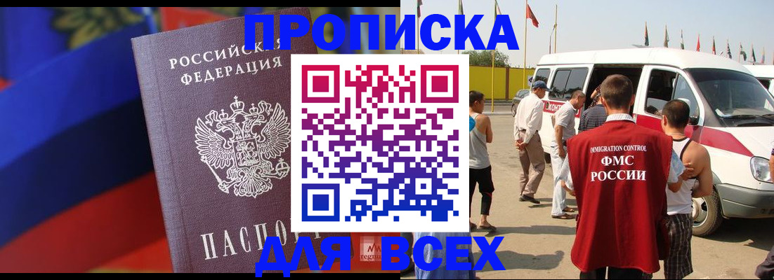 найти адрес прописки в Старом Осколе