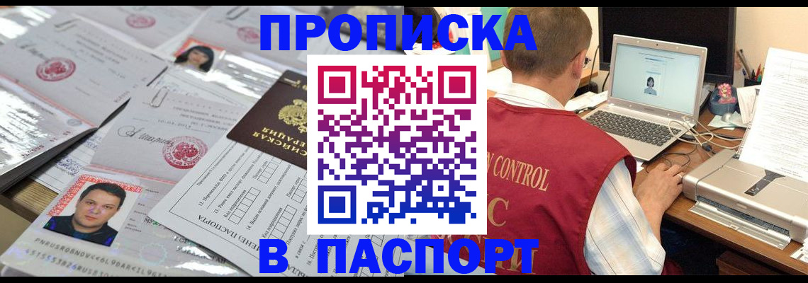 пропишу в квартире в Старом Осколе